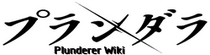 Plunderer Wiki