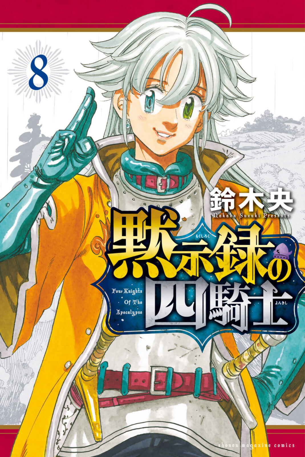 Read In Marvel With King'S Powers(Nanatsu No Taizai) - Hancock_sama -  WebNovel