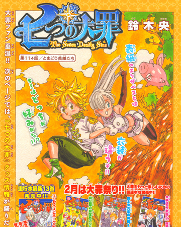 Chapter 114 Nanatsu No Taizai Wiki Fandom