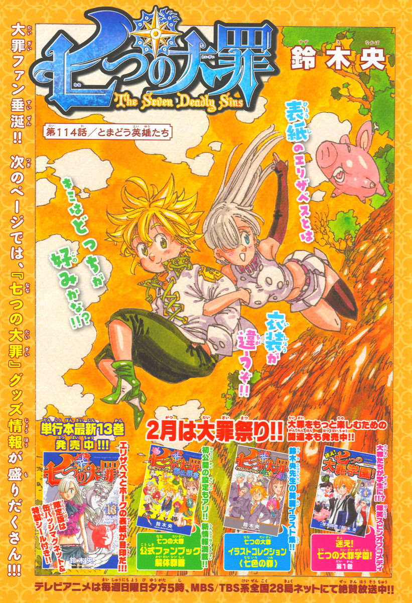 Chapter 114 | Nanatsu no Taizai Wiki | Fandom