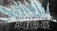 Icicle Castle Anime.png (4.04 MB) Icicle Castle