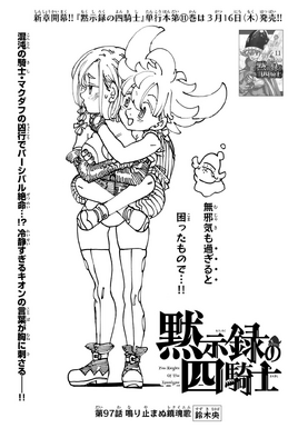 4KOA Chapter 97