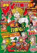 Shounen Magazine 2/3-2016 (Includes Chapter 153)