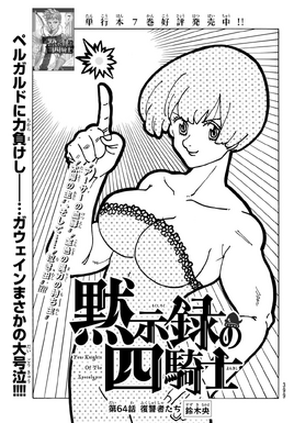 4KOA Chapter 64