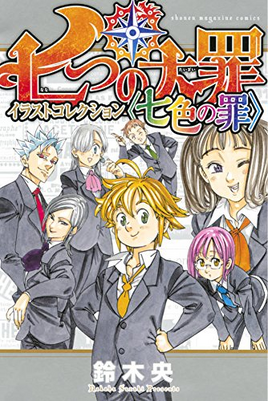 Illustration Collection - cover