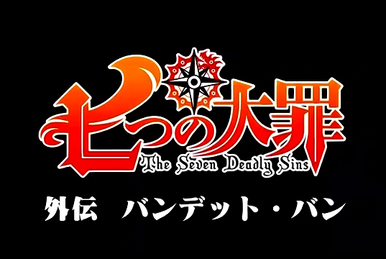 Nanatsu no Taizai: Imashime no Fukkatsu - Dublado - The Seven Deadly Sins:  Revival of the Commandments, Nanatsu no Taizai 2, The Seven Deadly Sins 2 -  Animes Online