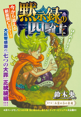 4KOA Chapter 7