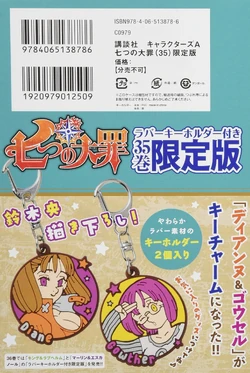 Volume 35 | Nanatsu no Taizai Wiki | Fandom