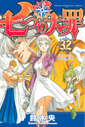 Sariel on the cover of Volume 32