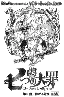 Chapter13