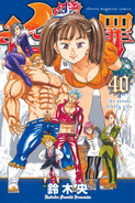 King on the cover of Volume 40