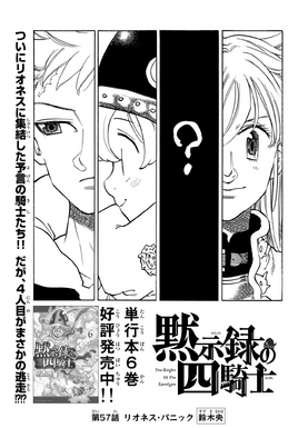 4KOA Chapter 57