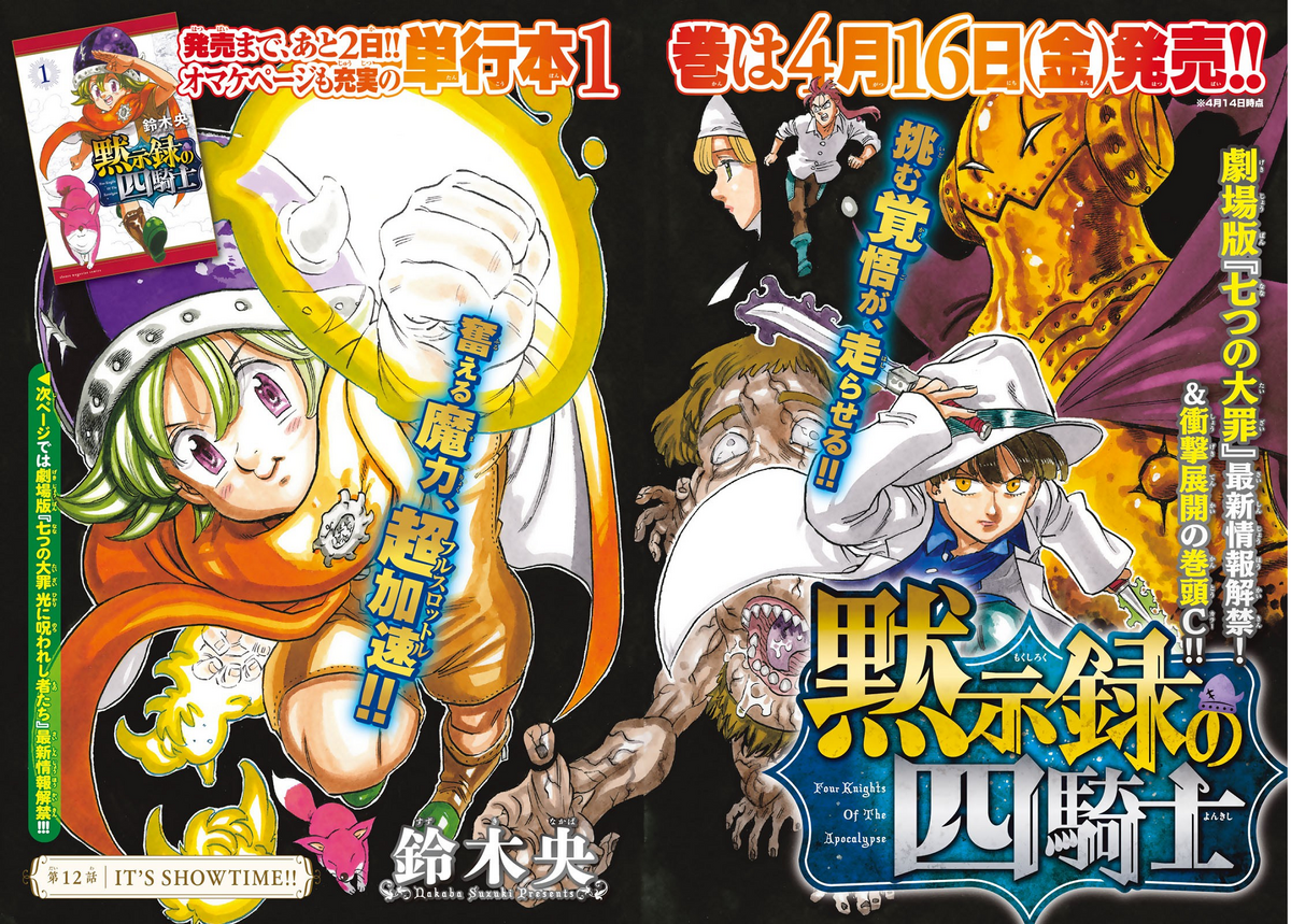 Read In Marvel With King'S Powers(Nanatsu No Taizai) - Hancock_sama -  WebNovel