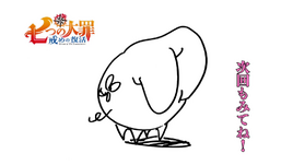 Endcard