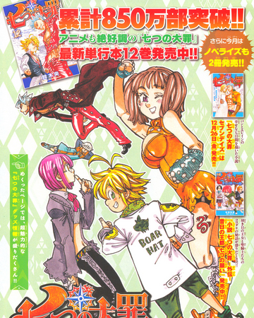 Chapter 108 Nanatsu No Taizai Wiki Fandom