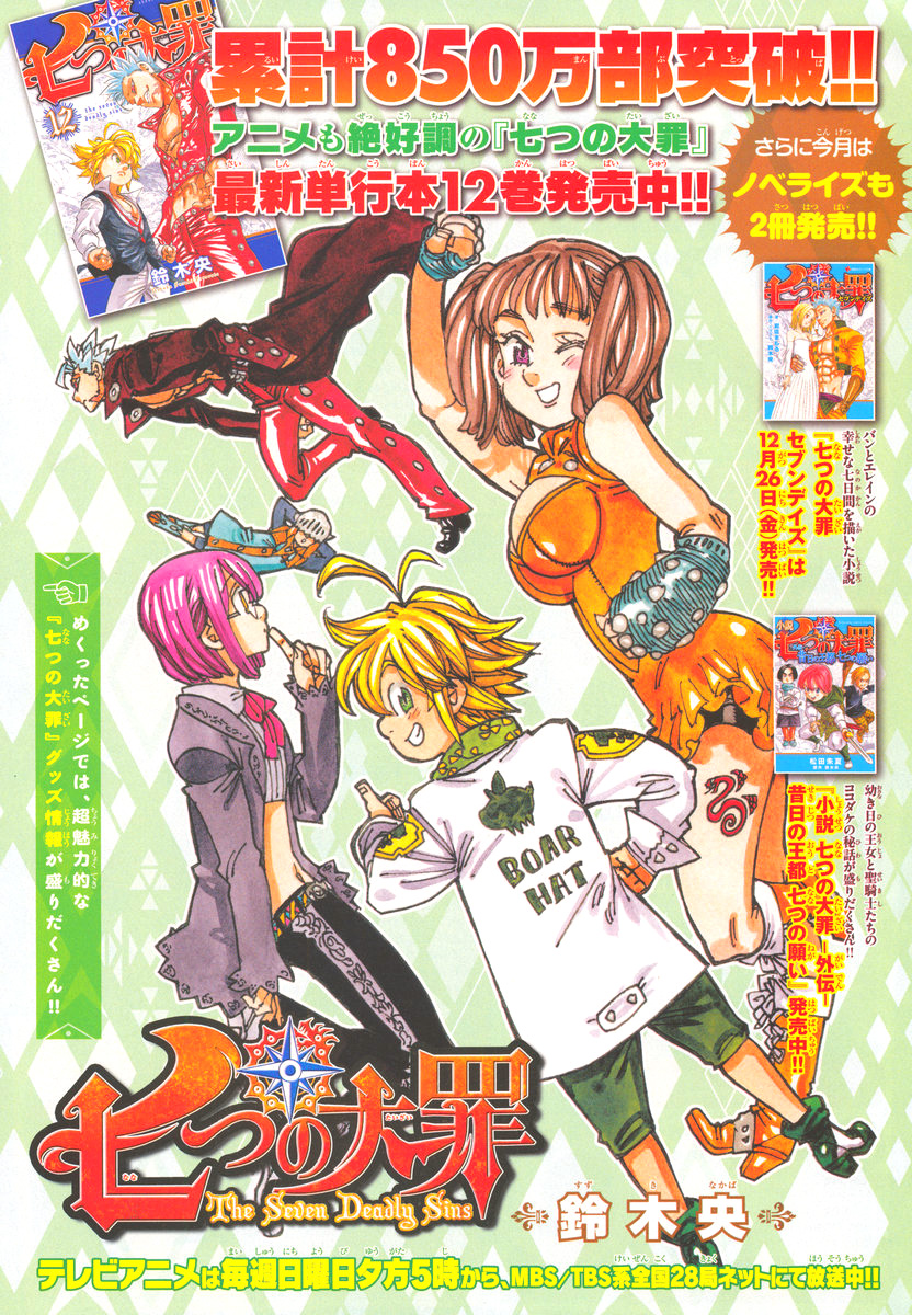 Chapter 108 | Nanatsu no Taizai Wiki | Fandom