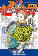 King on the cover of Volume 4