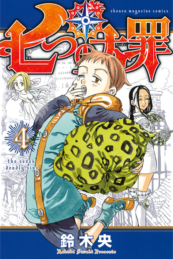 King (Nanatsu no Taizai) - Nanatsu no Taizai (Suzuki Nakaba)