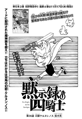 4KOA Chapter 36