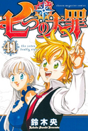 Meliodas on the cover of Volume 41