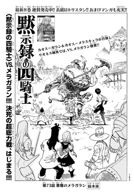4KOA Chapter 73