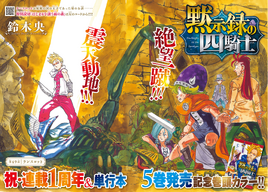 4KOA Chapter 49
