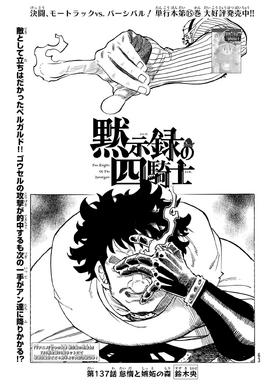4KOA Chapter 137