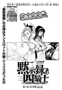 Guila on the cover of Chapter 71