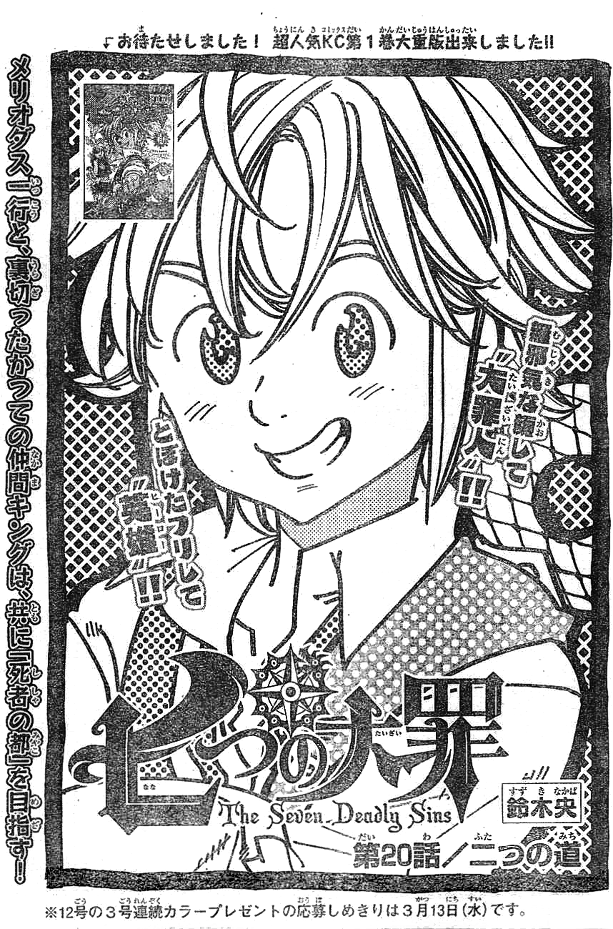  The Seven Deadly Sins: Nanatsu no Taizai - Vol.20