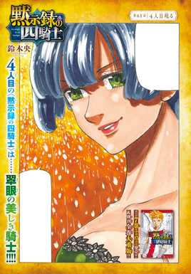 4KOA Chapter 61