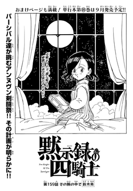 4KOA Chapter 159
