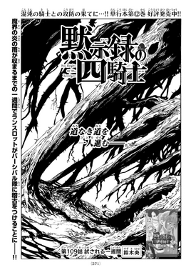 4KOA Chapter 109