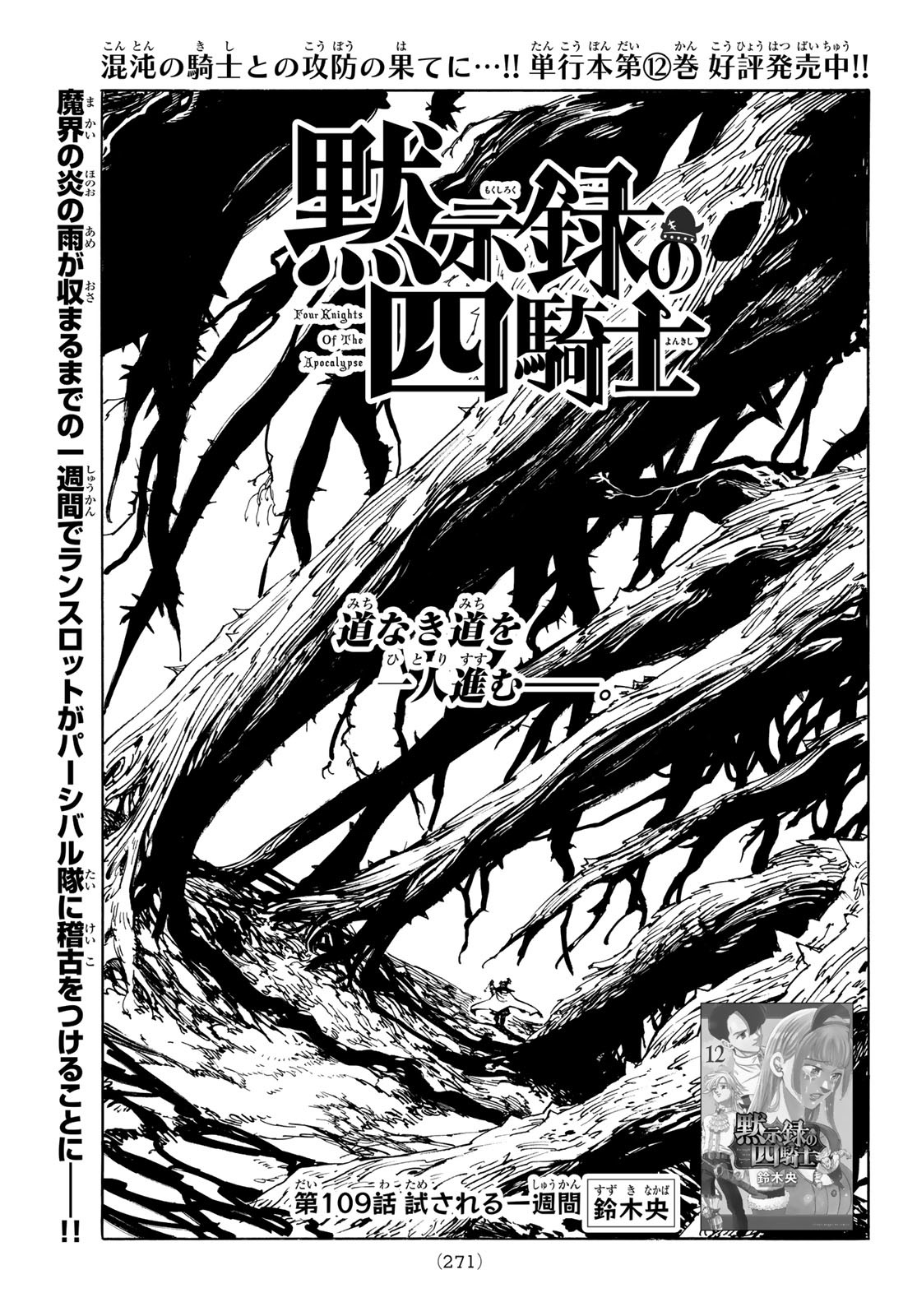 七つの死の種父　日本語版　2枚セット EX](フルアート)七つの死の種父/Sire of Seven Deaths《日本語