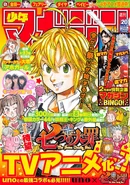 Shounen Magazine 20-2014 (Includes Side Story 2)