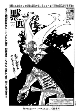 4KOA Chapter 167