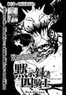 Chaos Galand on the cover of Chapter 66