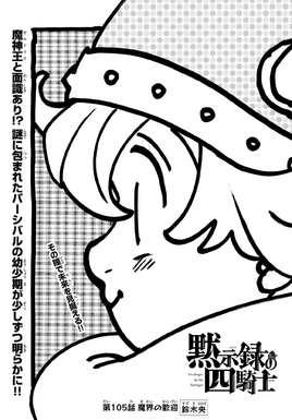 4KOA Chapter 105