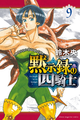 Nanatsu no Taizai revela sequência 'Four Knights of the Apocalypse