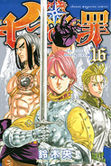 Howzer on the cover of Volume 16