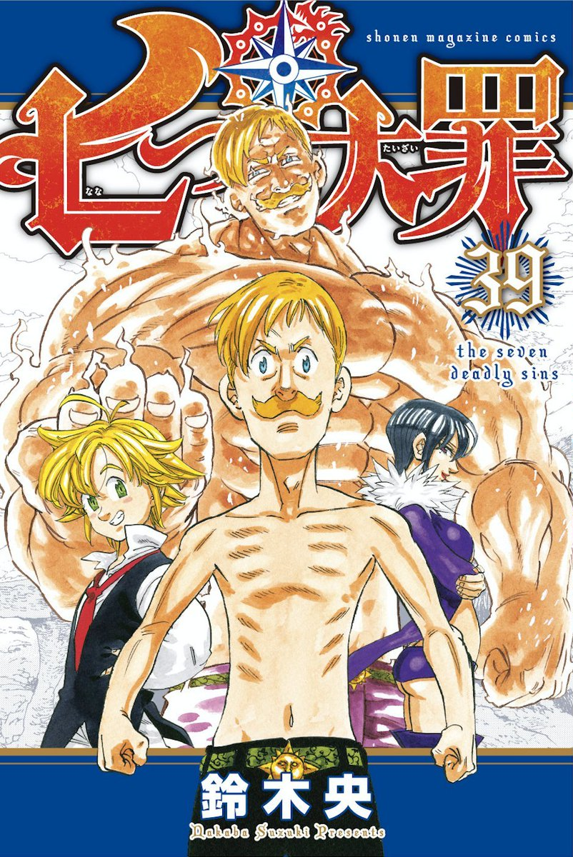 Volume 39 Nanatsu No Taizai Wiki Fandom