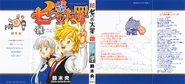 Volume 41 Full Cover