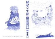 Volume 36 Inside Cover.png (3.13 MB) Volume 36 Inside Cover