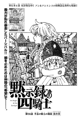 4KOA Chapter 56