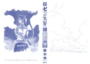 Volume 41 Inside Cover