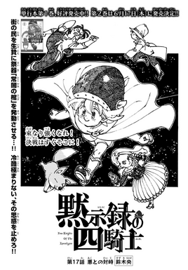 4KOA Chapter 17