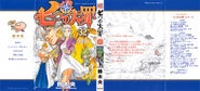 Volume 32 Full Cover