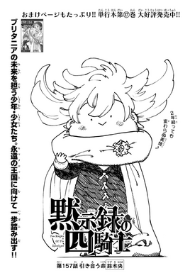 4KOA Chapter 157