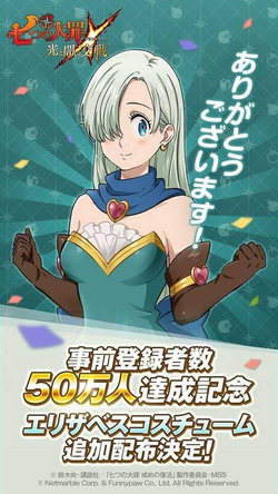 SECOND CHAPTER OF 'RAGNAROK, fate of the gods' NOW LIVE IN NETMARBLE'S THE SEVEN DEADLY SINS: GRAND CROSS