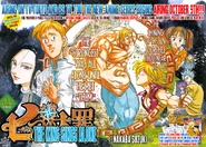 Diane on the cover of Side Story 5