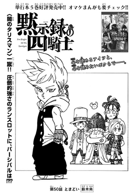 4KOA Chapter 50